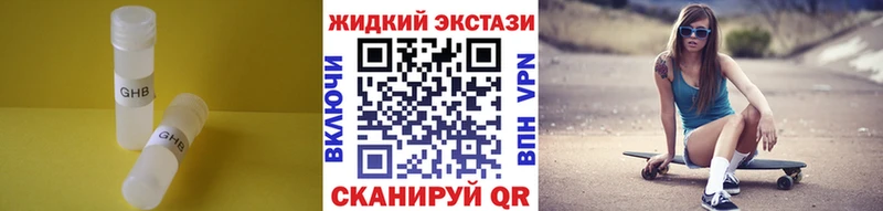 Купить закладки  Находка  БУТИРАТ 99% 
