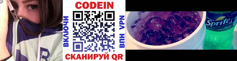 Купить  Находка  Кодеин напиток Lean (лин) 