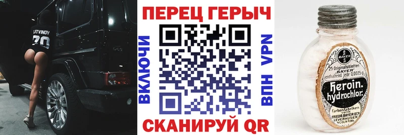 ГЕРОИН хмурый Находка