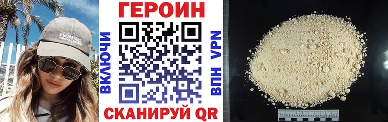 Купить  Находка  Героин VHQ 